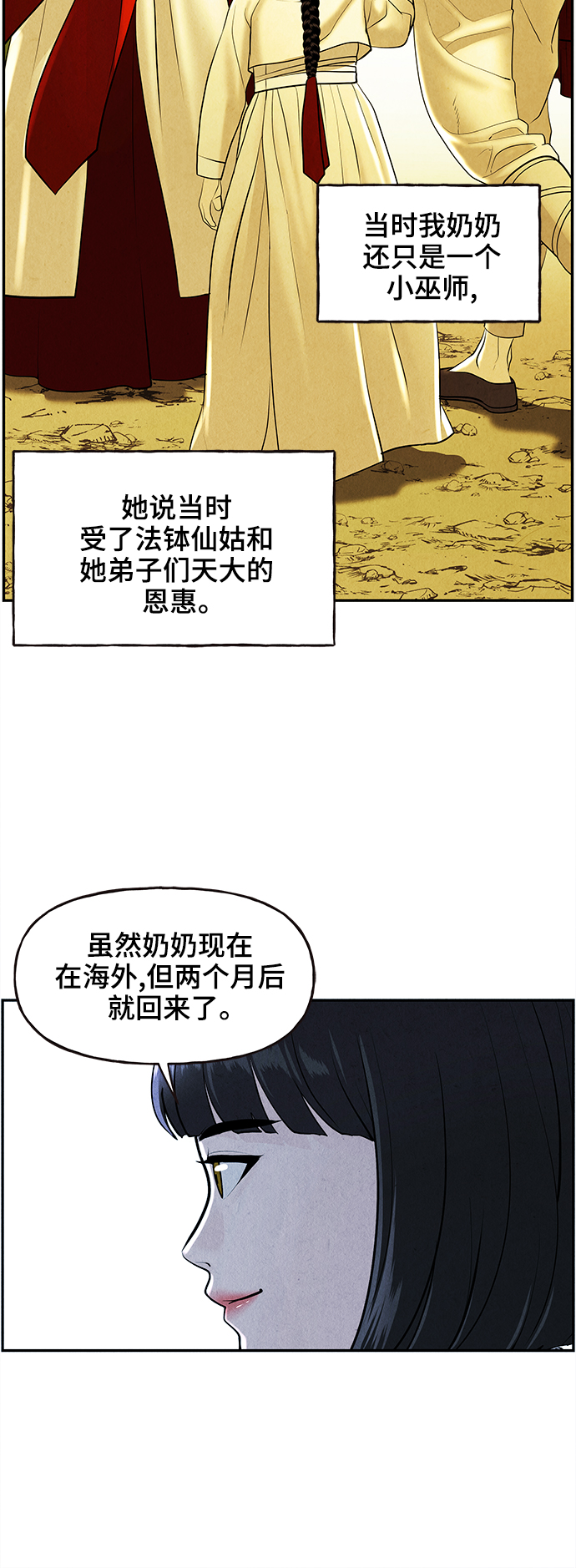[第104话] 人望山（7）2