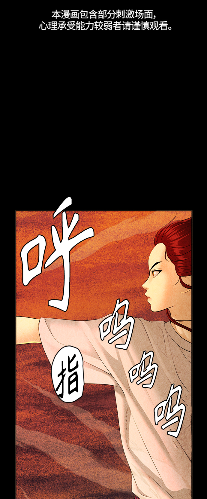 [第112话] 人望山（15）1