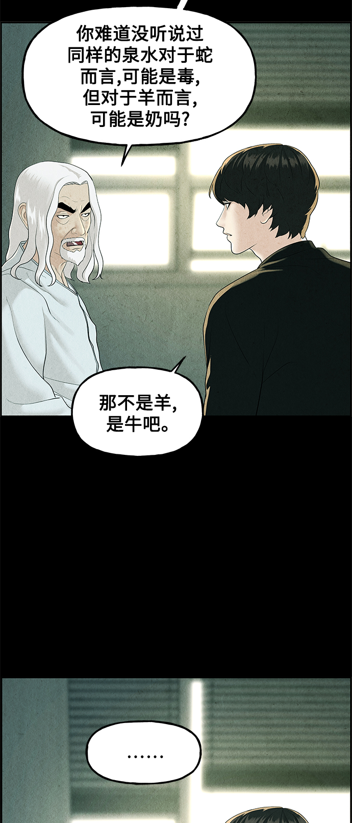 [第119话] 人望山之后（完）1