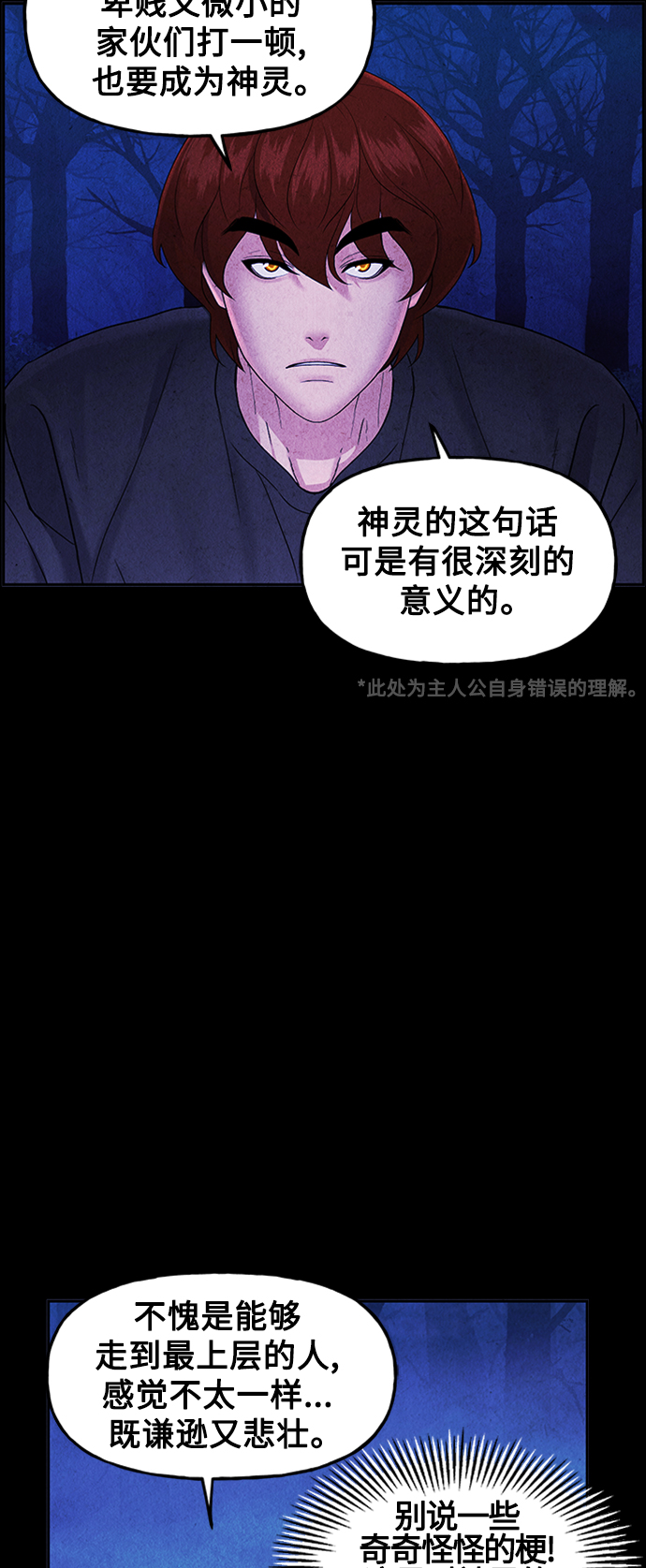 [第114话] 人望山（17）2