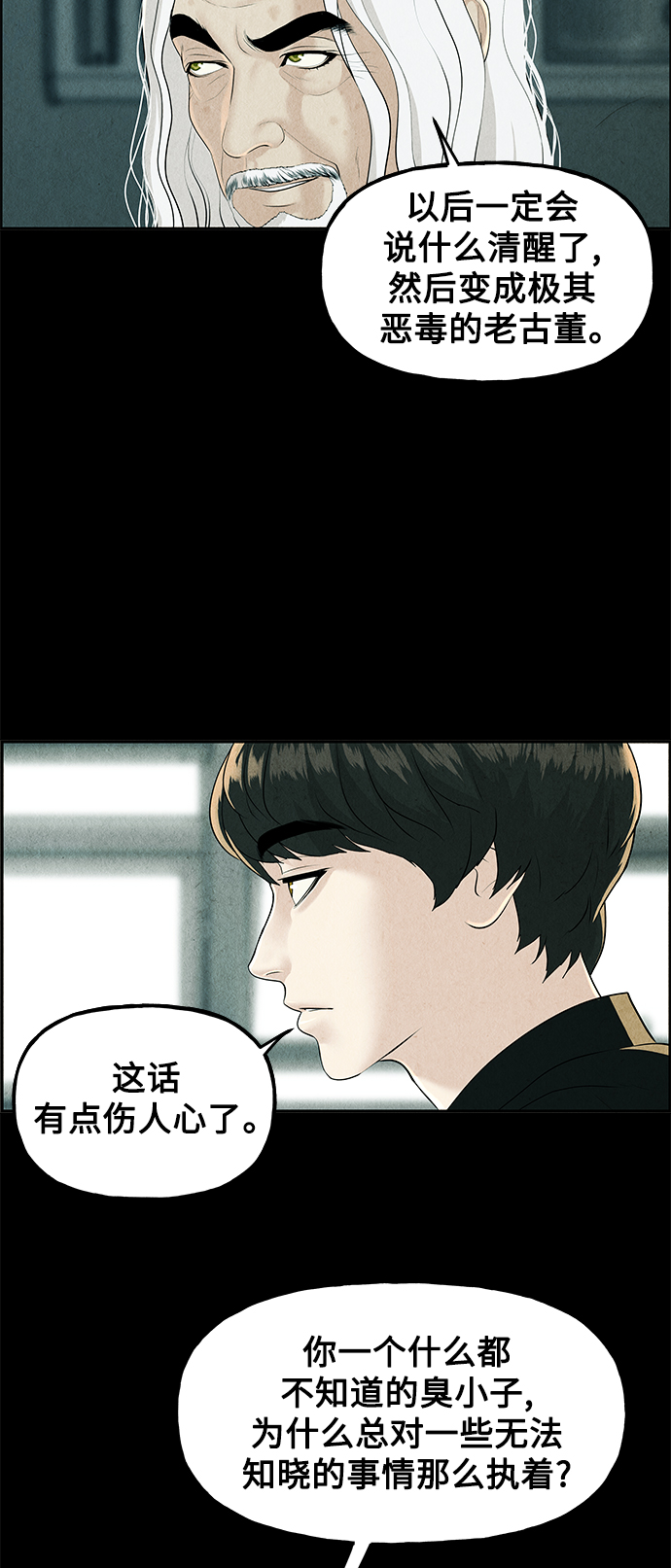 [第119话] 人望山之后（完）0