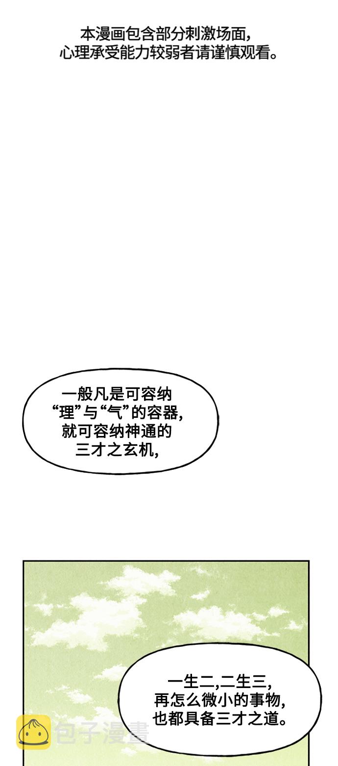 [第113话] 人望山（16）1