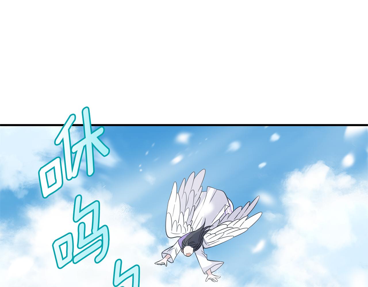 最菜魔王又怎样？漫画,第104话 我被骗了？5图