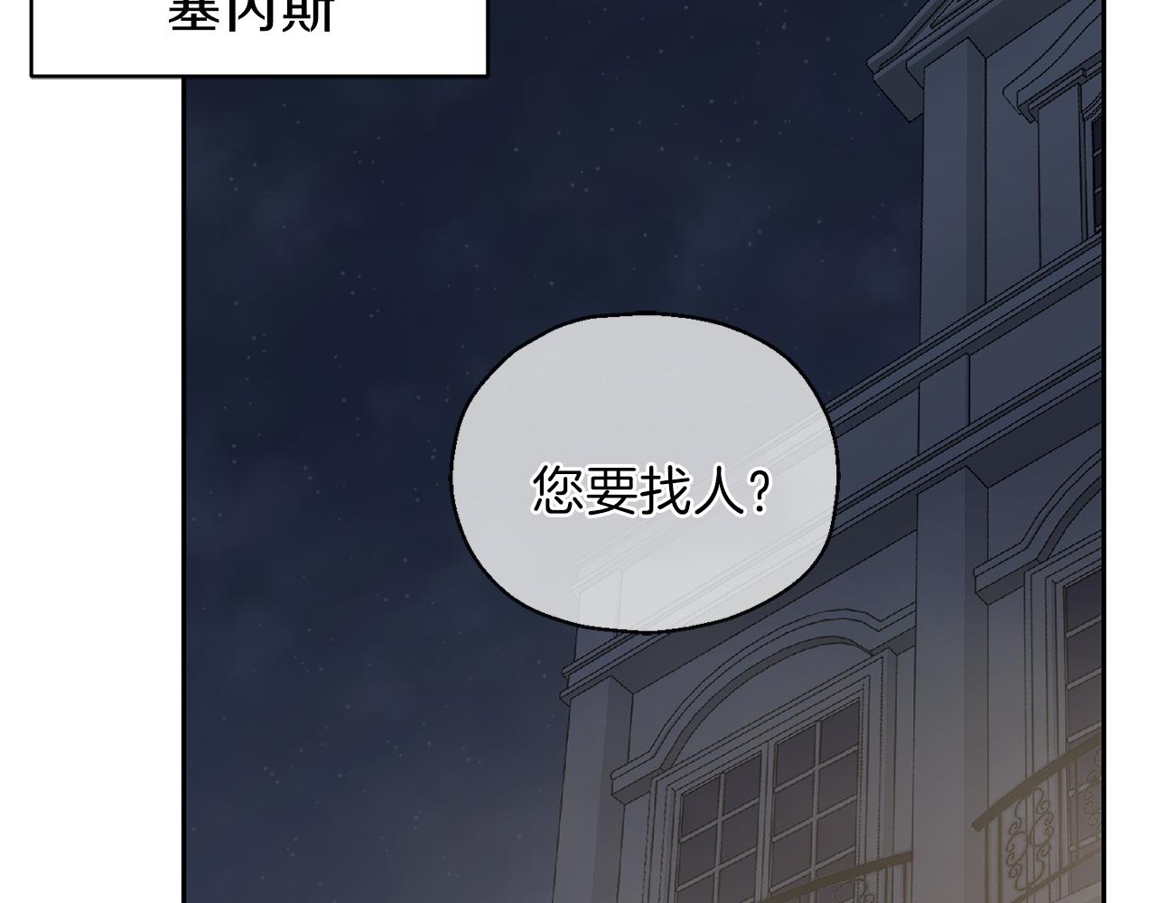 最菜魔王又怎样？漫画,第31话 告别迷宫森林2图