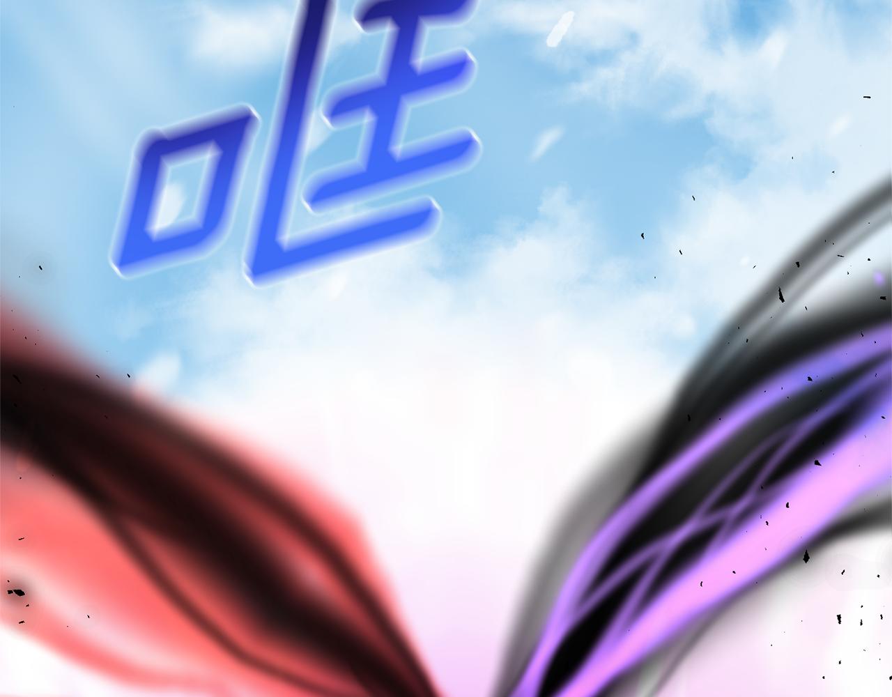 最菜魔王又怎样？漫画,第104话 我被骗了？4图