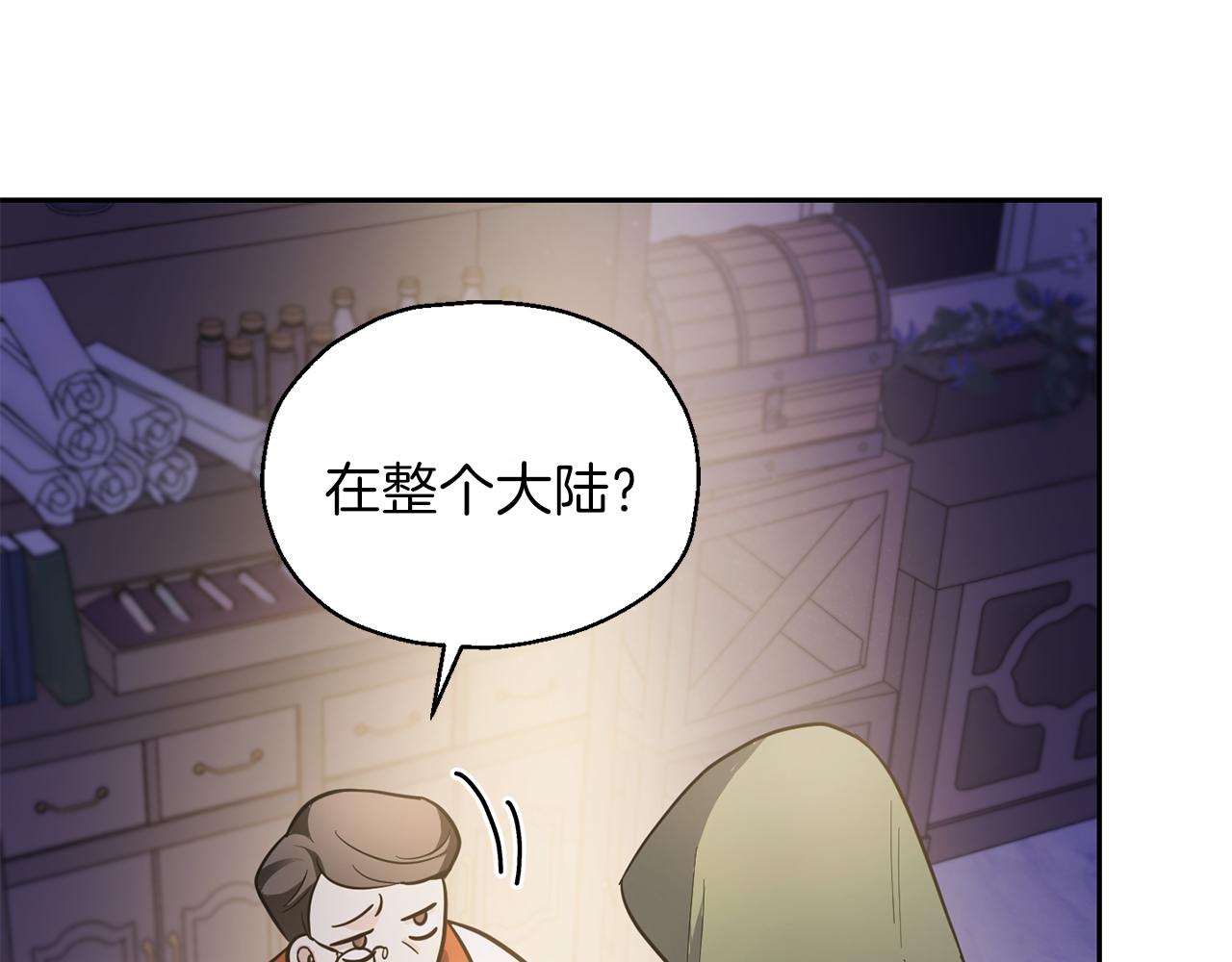 最菜魔王又怎样？漫画,第31话 告别迷宫森林4图