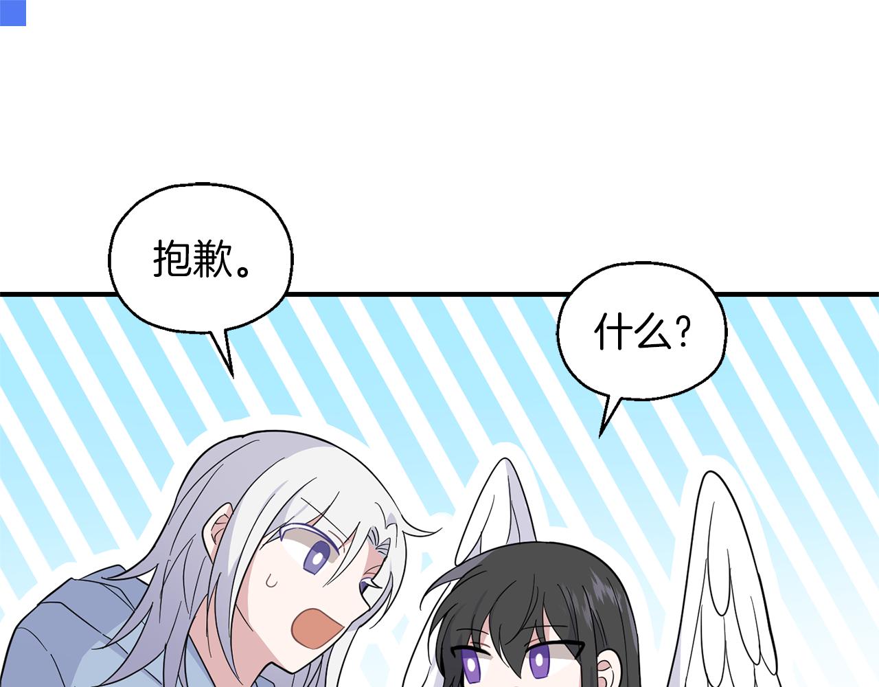 最菜魔王又怎样？漫画,第104话 我被骗了？4图