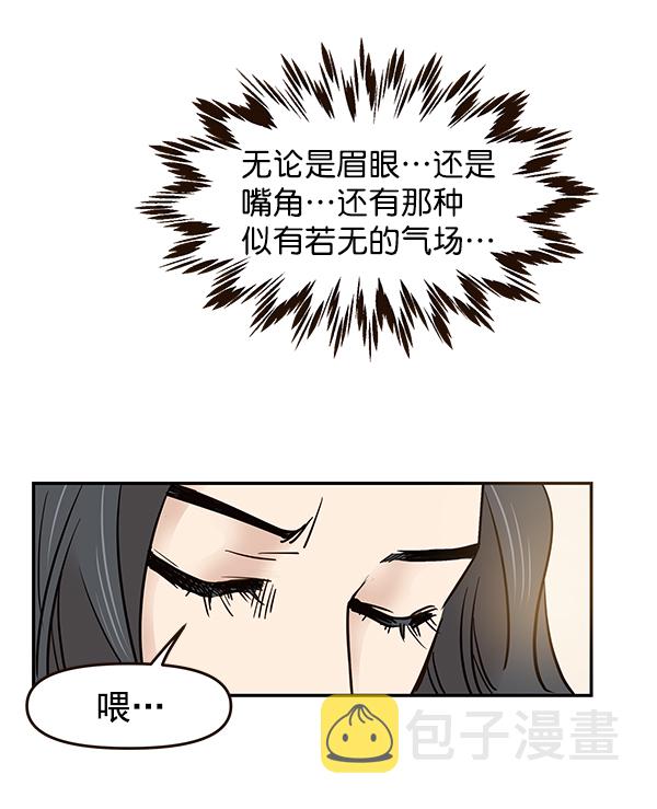 哈喽，大海先生漫画,第14话5图