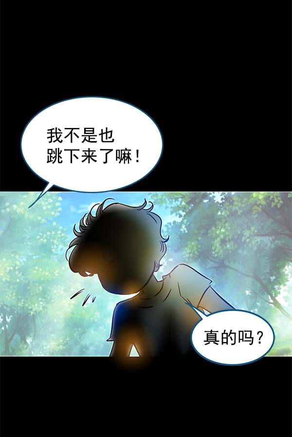 哈喽，大海先生漫画,第1话5图