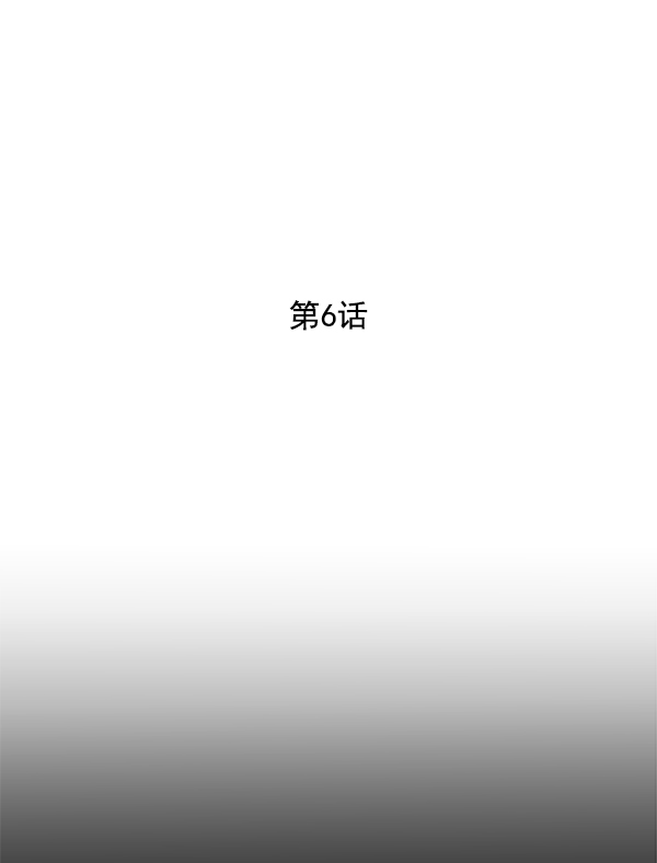 哈喽大叔原版漫画,第6话4图
