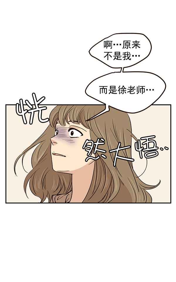 哈喽，大海先生漫画,第14话5图