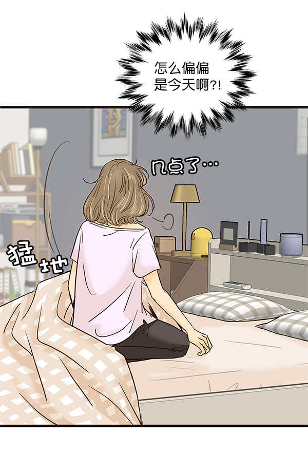 哈喽，大海先生漫画,第1话2图