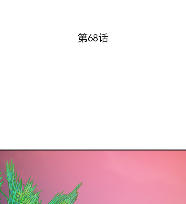 哈喽，大海先生漫画,第68话2图