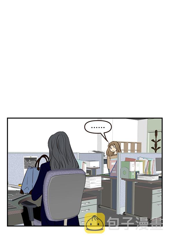 哈喽，大海先生漫画,第14话2图