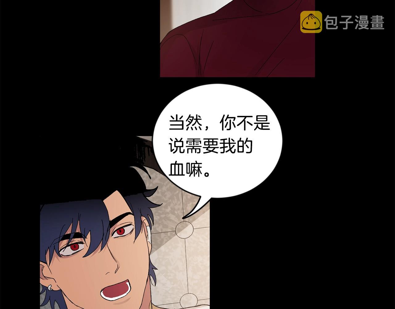 吞月之虎漫画,第11话 洗澡3图