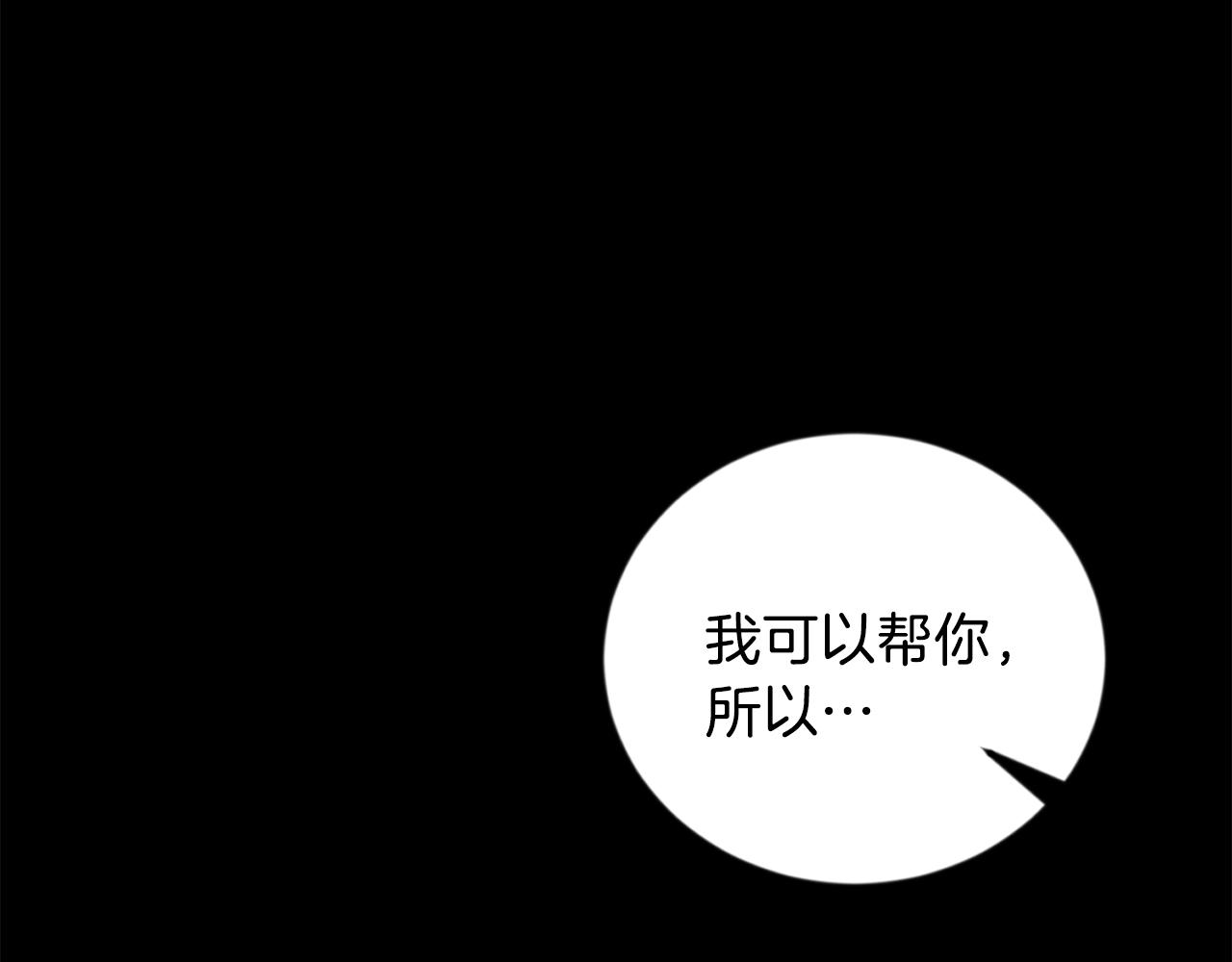 吞月之虎漫画,第11话 洗澡5图