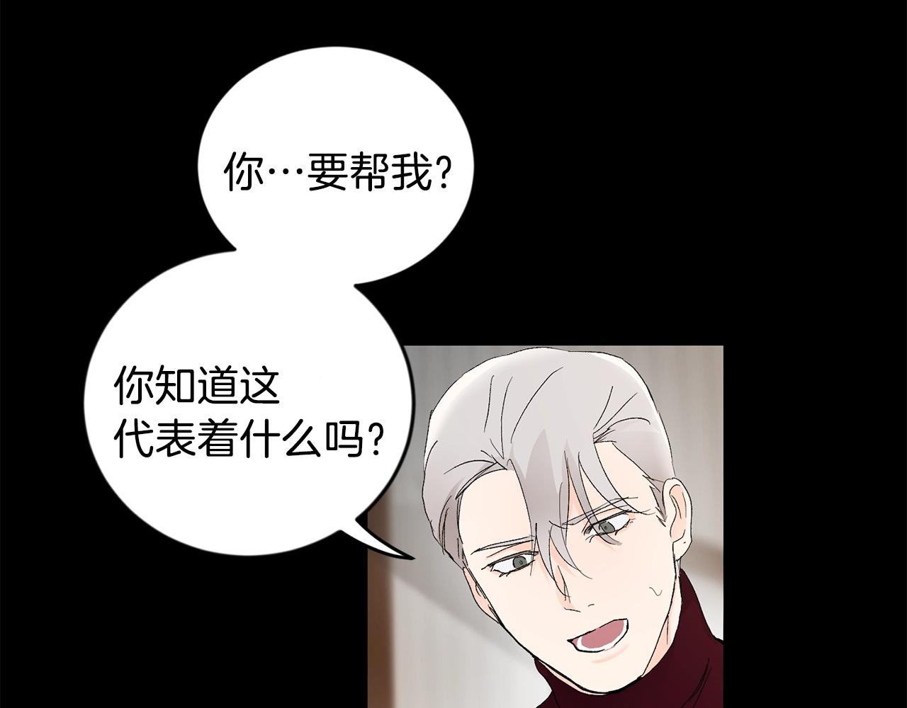 吞月之虎漫画,第11话 洗澡2图