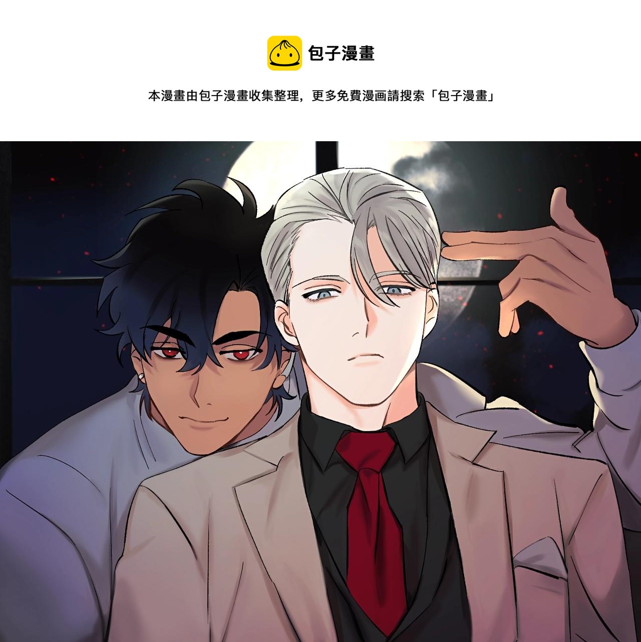 吞月现象介绍漫画,第13话 快住手1图