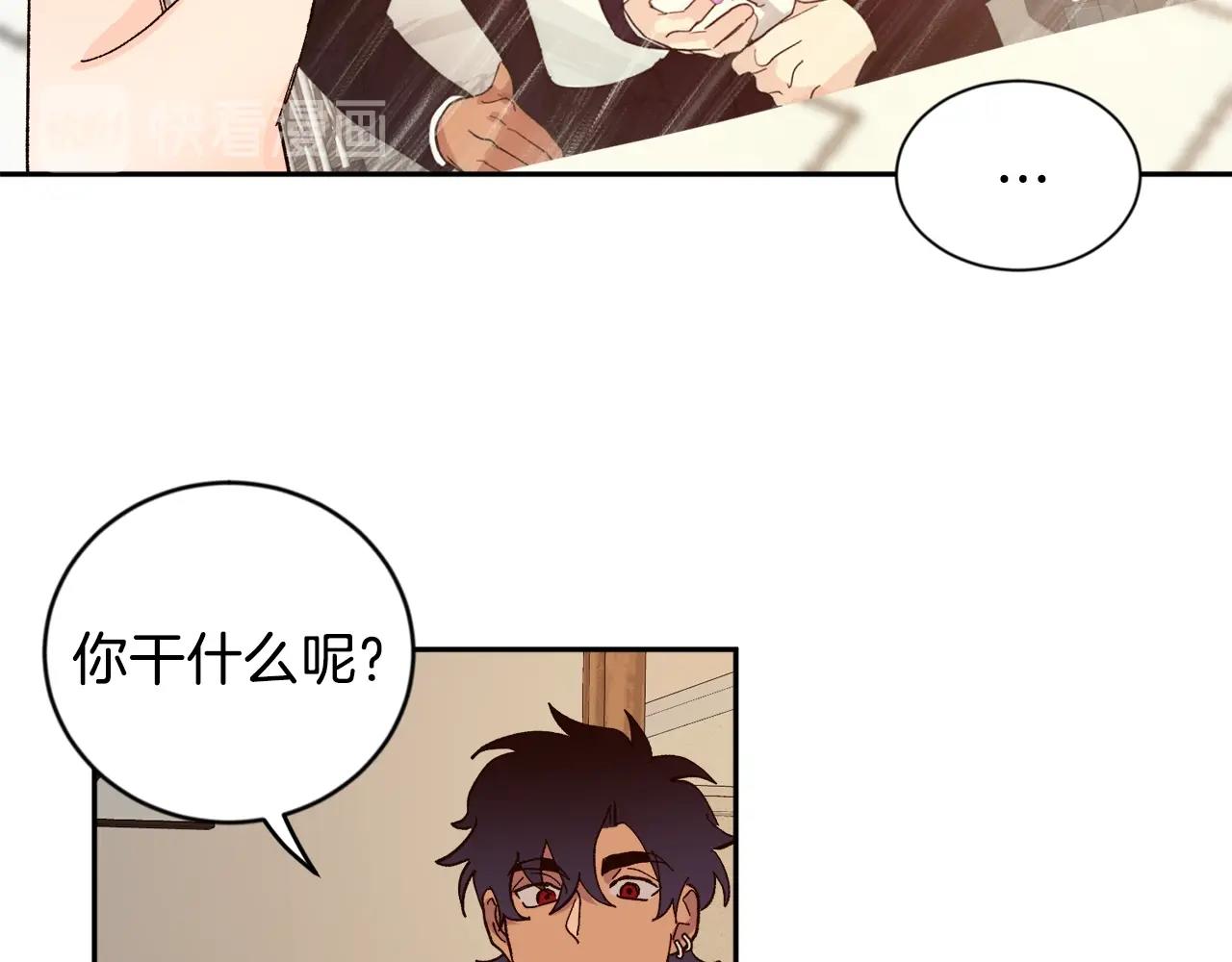 吞月之虎漫画,第18话 是吃醋吧3图