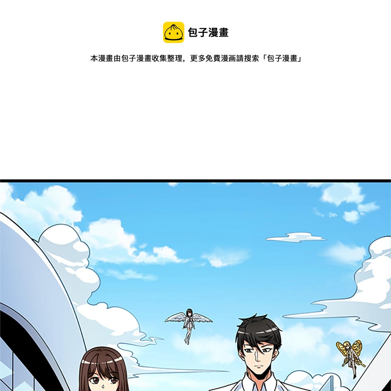 第7话 透视之眼0