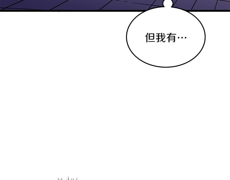 第91话  小小骑士4