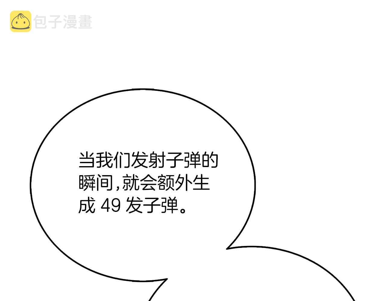 第48话 前往济岛3