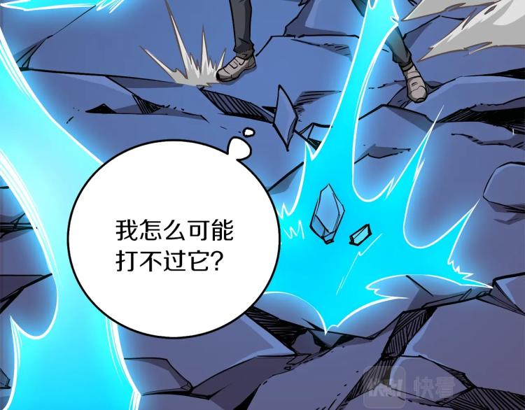 第93话 雷神降世2