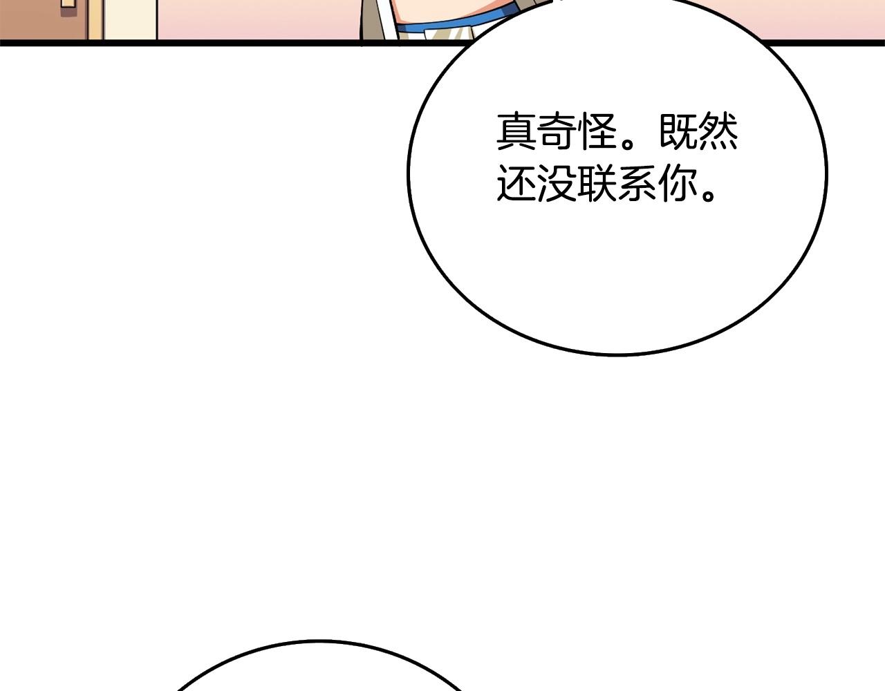 第3话 世界玩家大会1