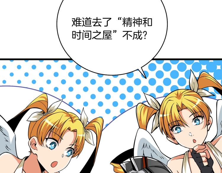 第101话 吃醋2
