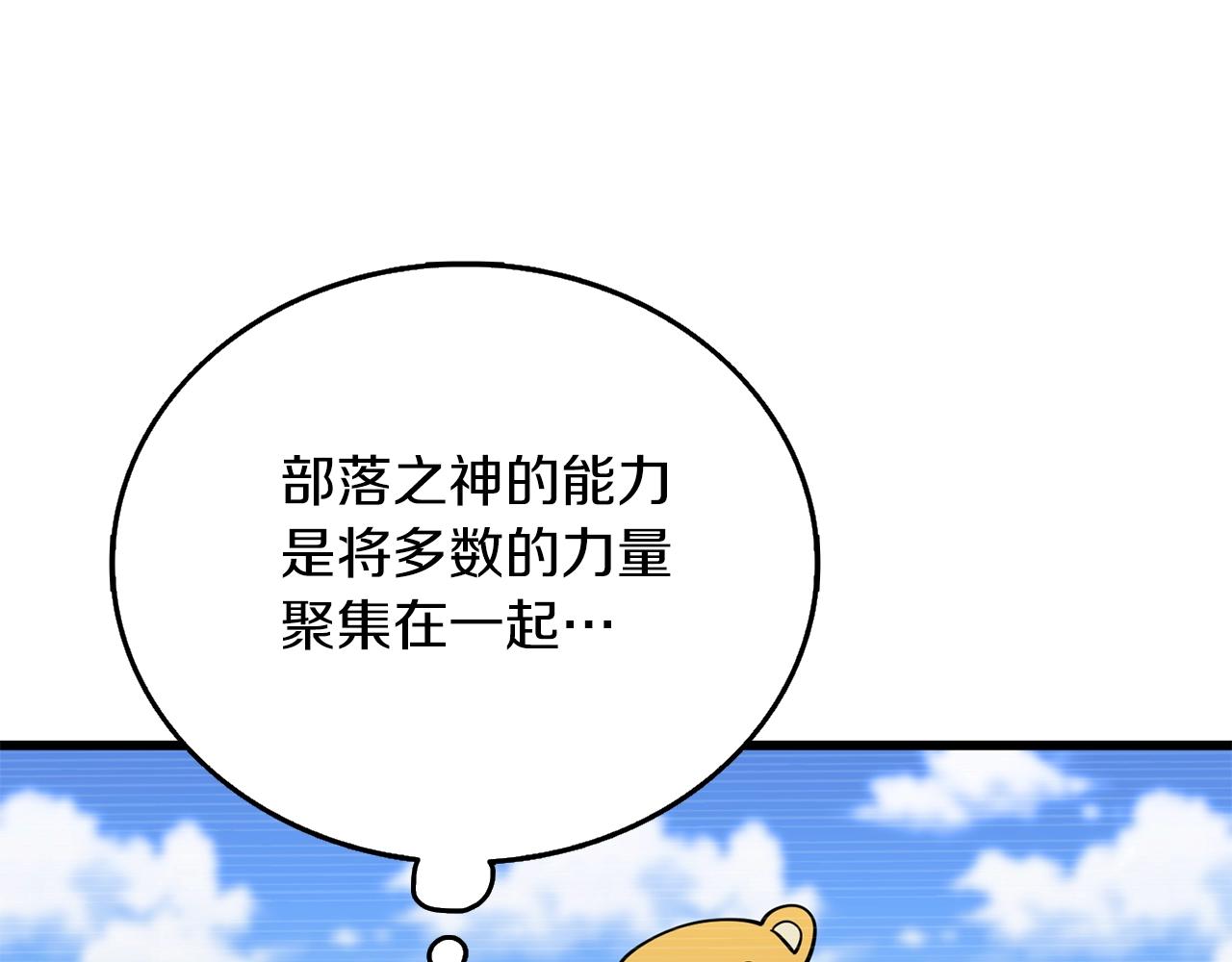 第46话 打败神的男人3