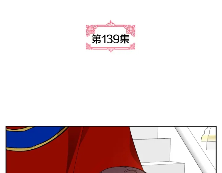第139话 我才是主人公4