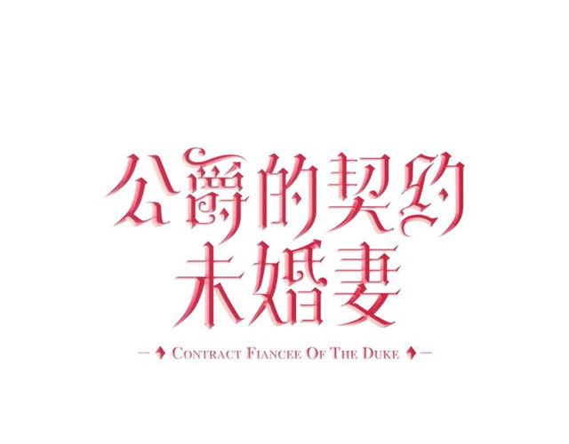 第121话 我的心只为你跳动4
