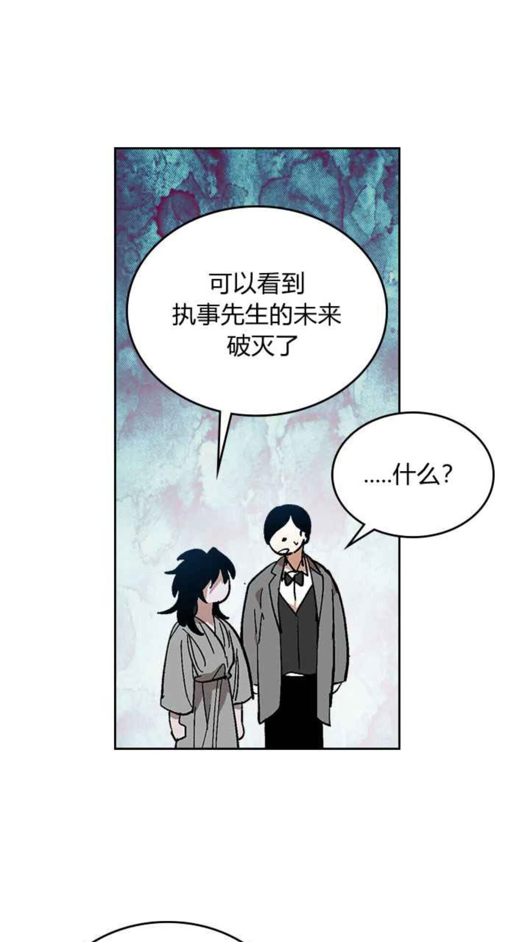 第127话 带你去散散心？4