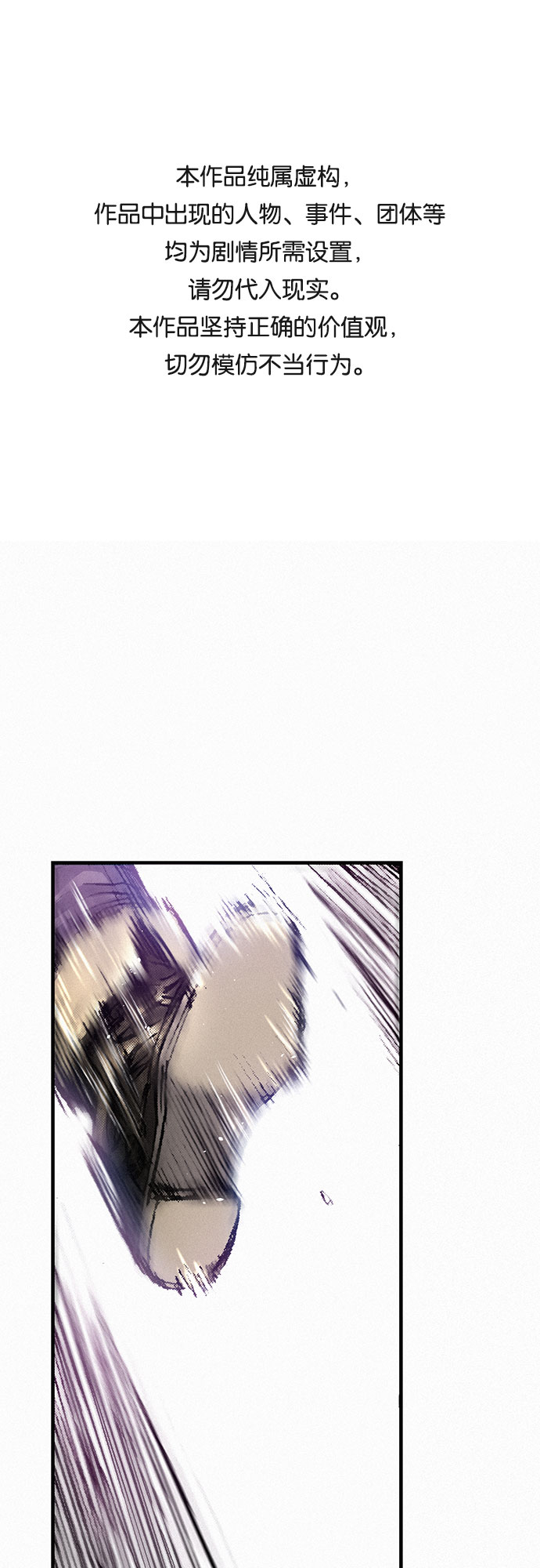 [第19话] 坠落0