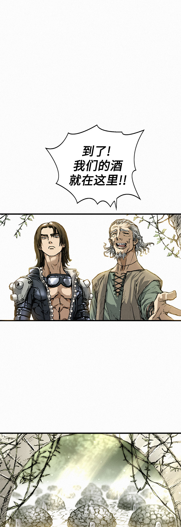 [第9话] 陷阱3
