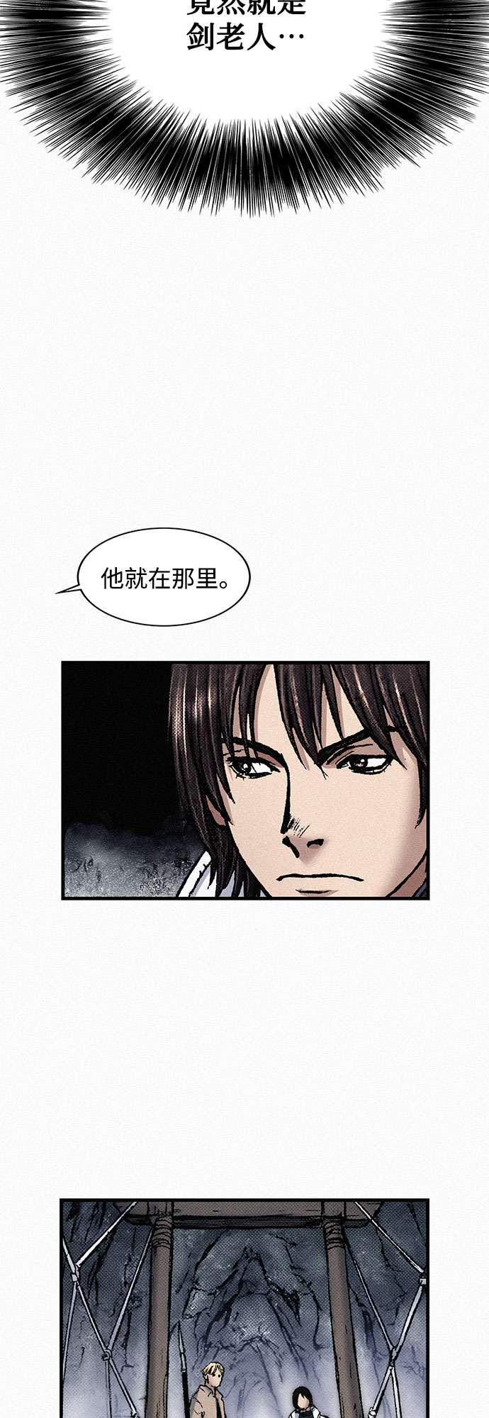 [第82话] 奇怪的剑老人0
