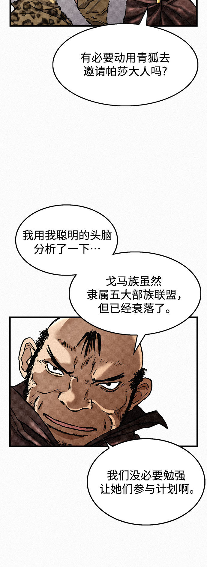 [第35话] 玄玉4