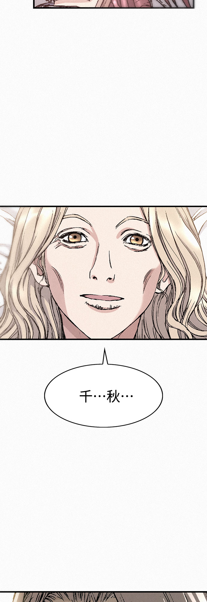 [第29话] 恶灵的低语1