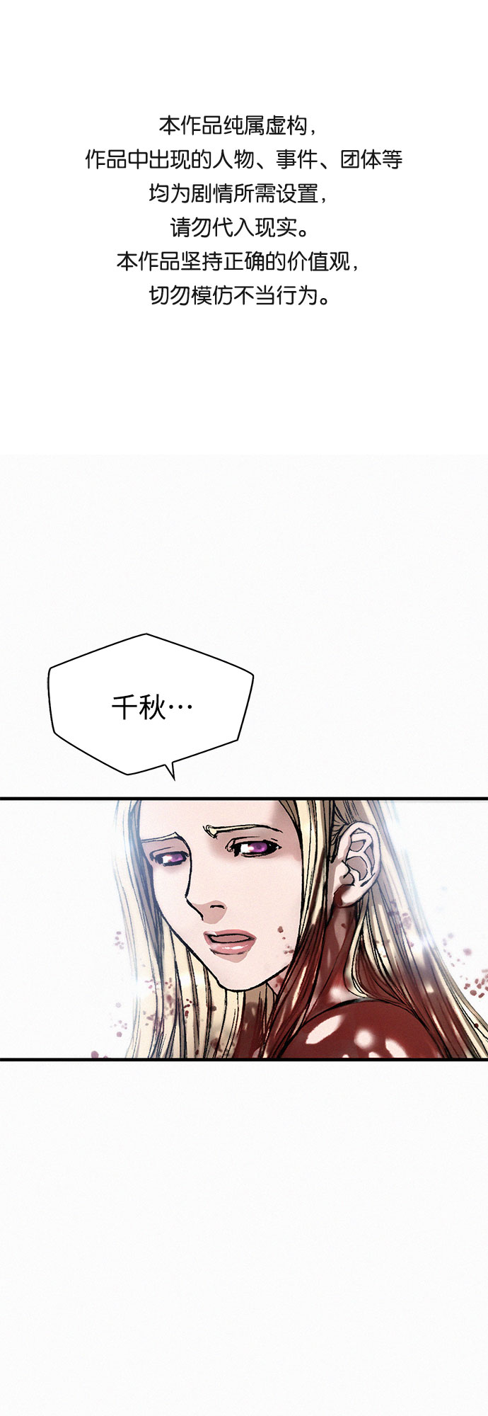 [第11话] 幻象0