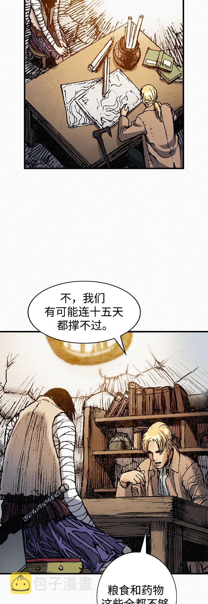 [第68话] 凶兆3