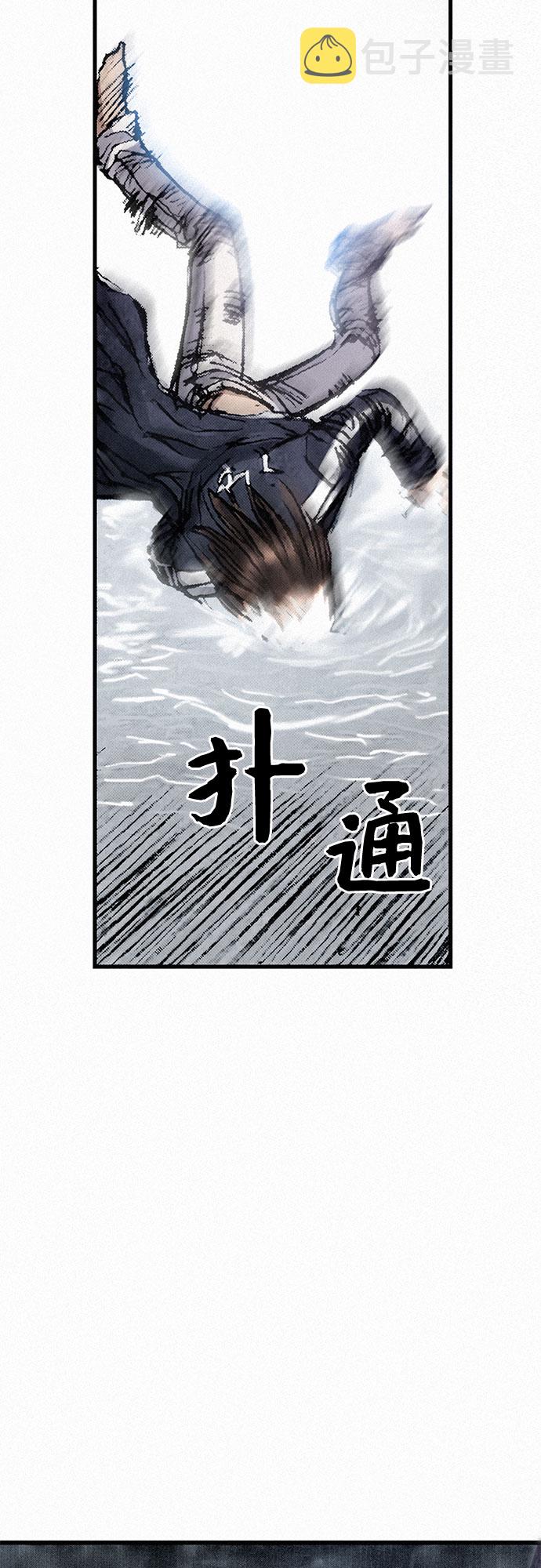 [第19话] 坠落4