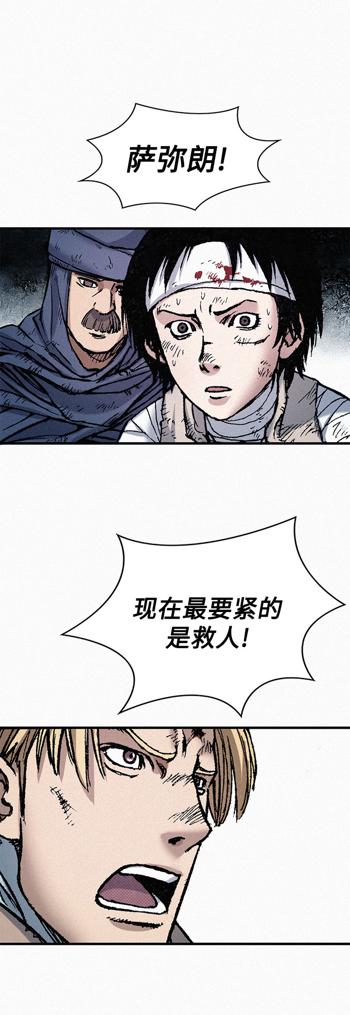 [第64话] 同伴之爱1