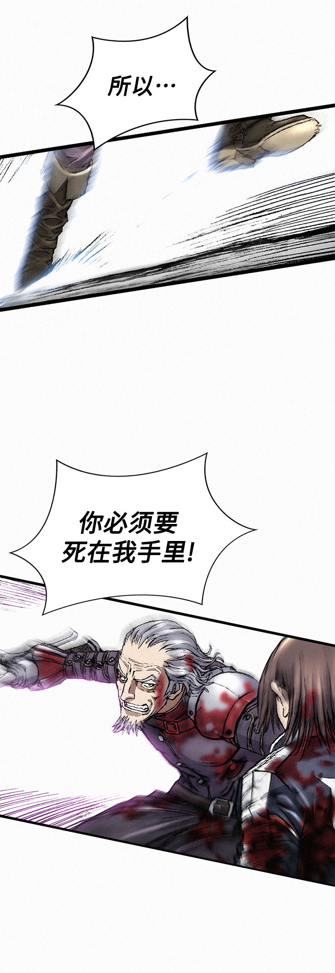 [第19话] 坠落4