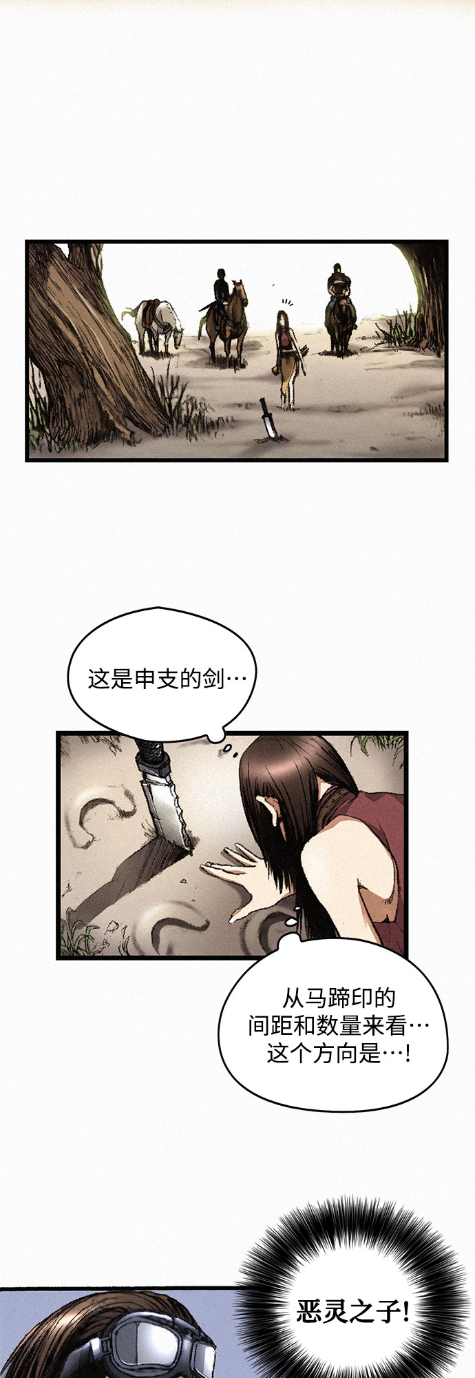 [第3话] 初遇1