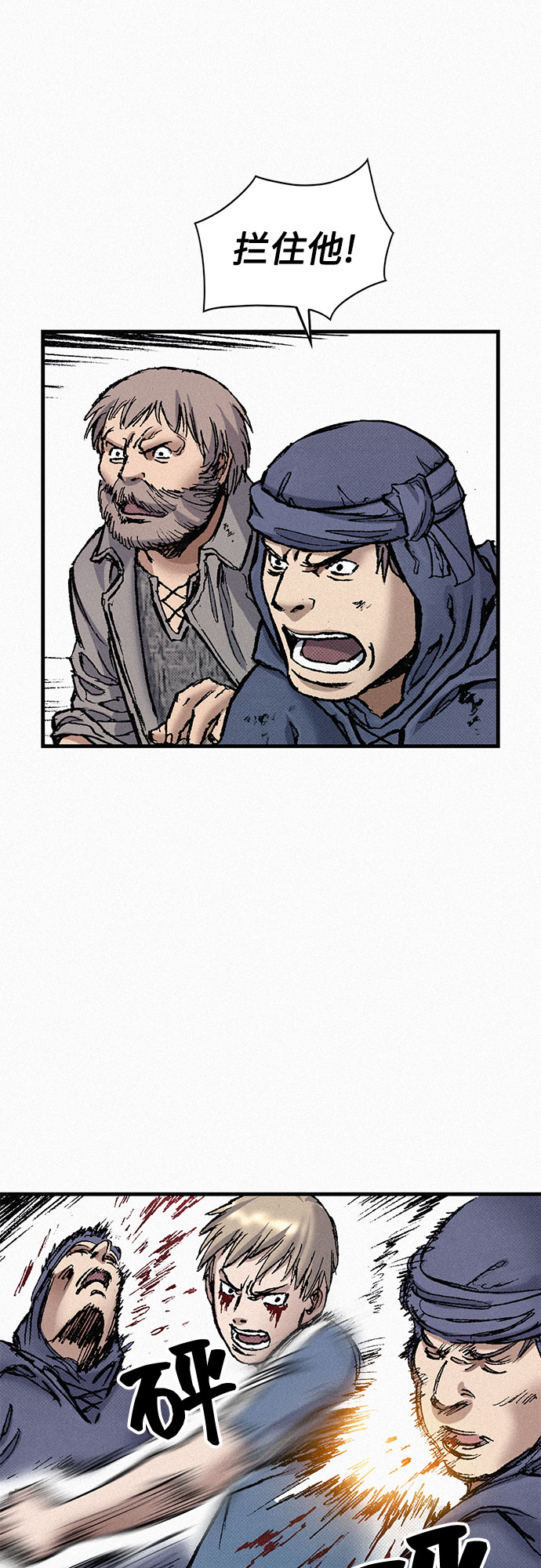 [第80话] 血泪4
