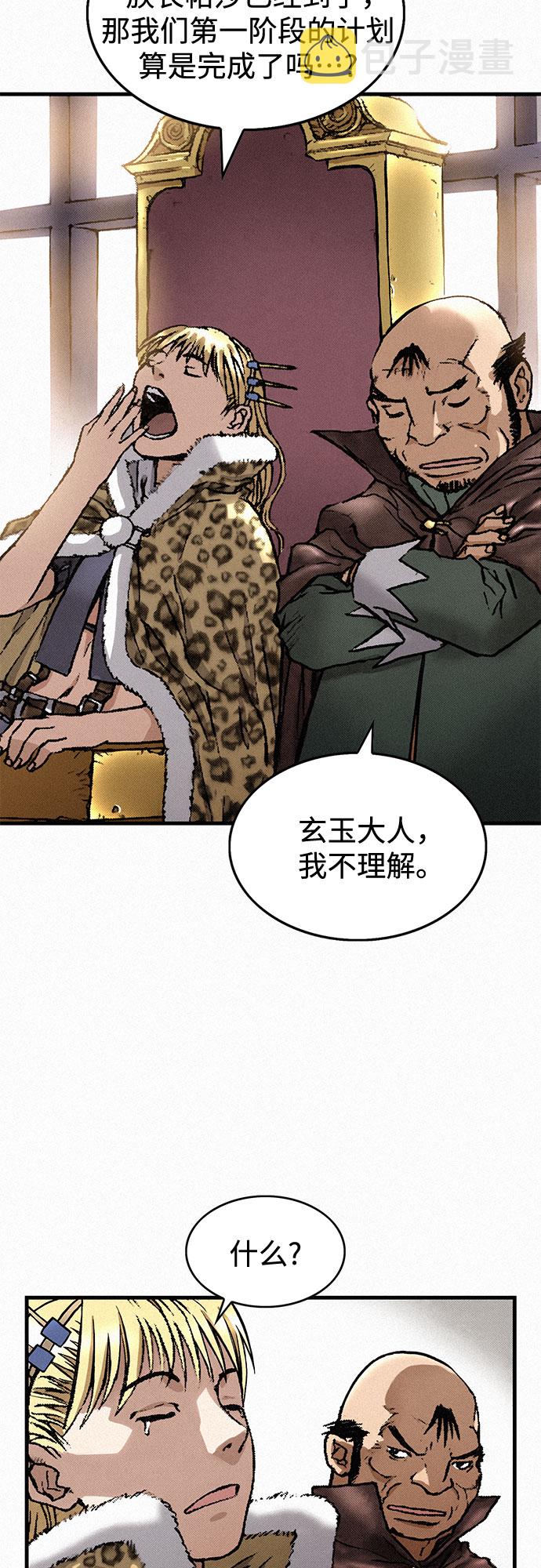 [第35话] 玄玉3