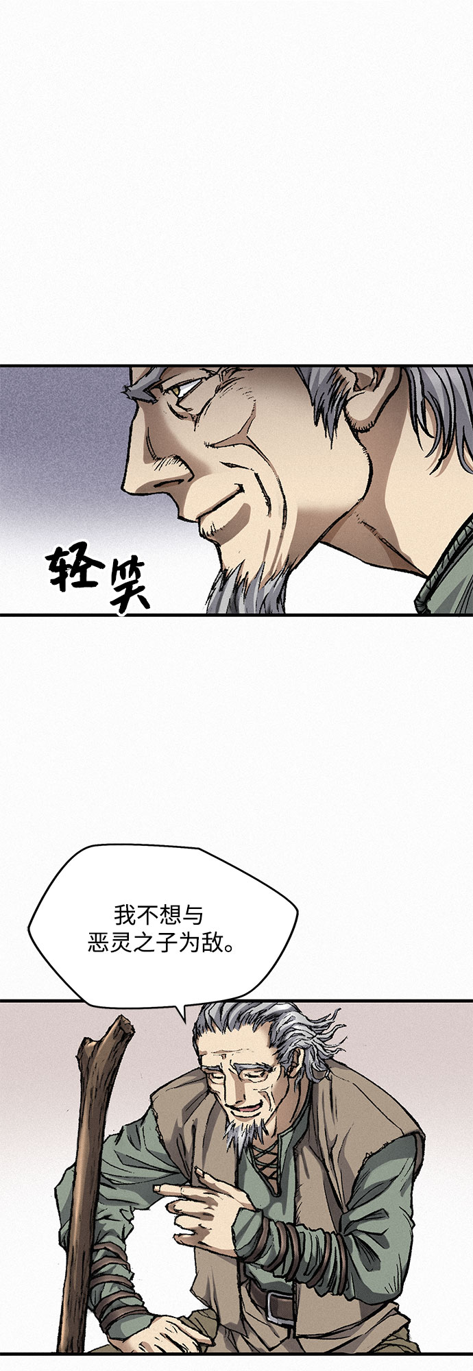 [第10话] 刺客2