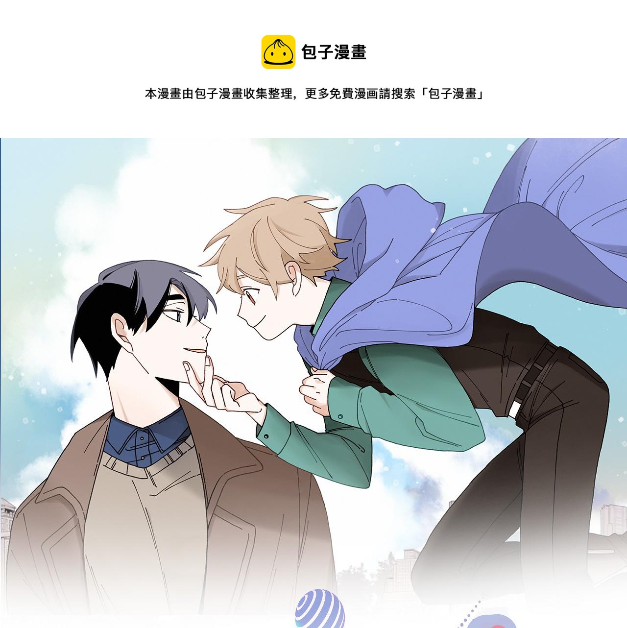 Merry Memory漫画,番外六 第二个湖水公园1图