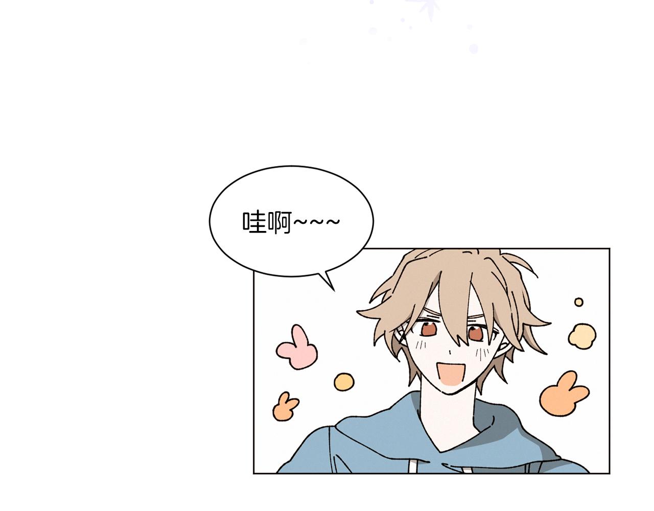 Merry Memory漫画,番外六 第二个湖水公园5图