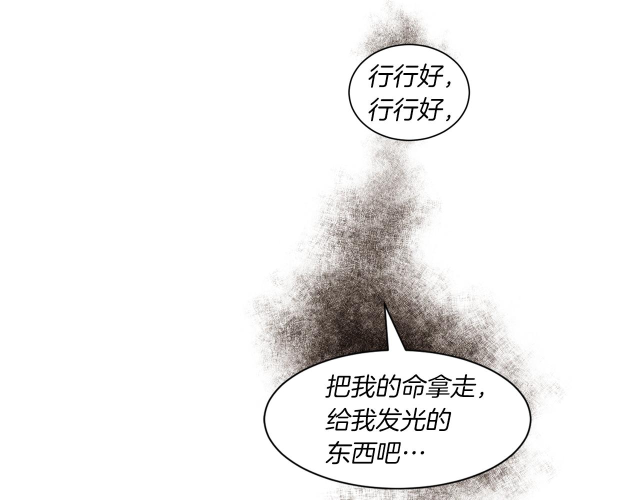 Merry Memory漫画,番外十二 灯火庙会（2）3图
